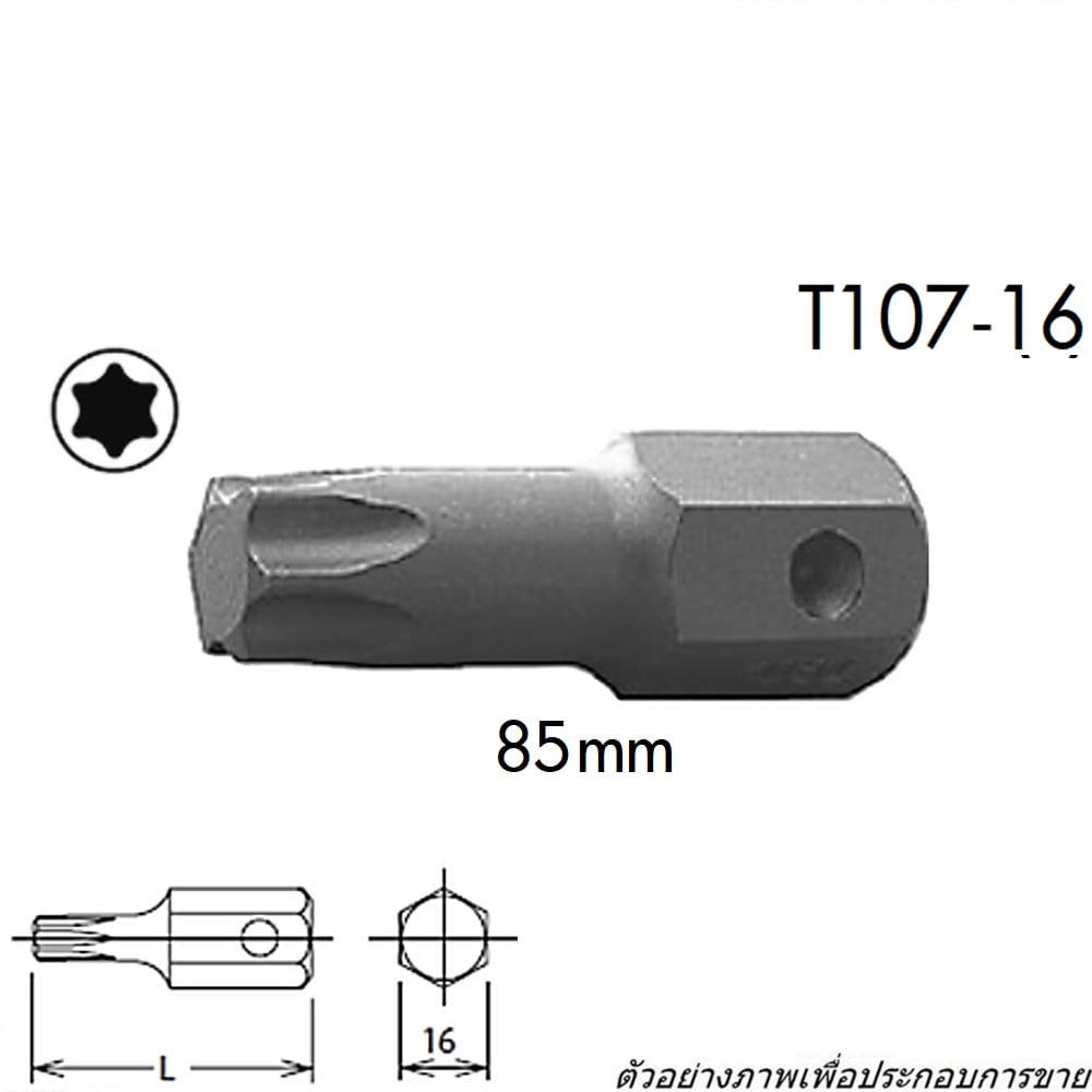 SKI - สกี จำหน่ายสินค้าหลากหลาย และคุณภาพดี | KOKEN 107-16(T) ดอกไขควงตอกท๊อกซ์ T70 L85 แกน 16mm